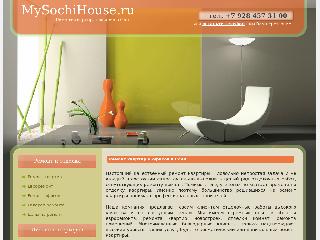 www.mysochihouse.ru справка.сайт