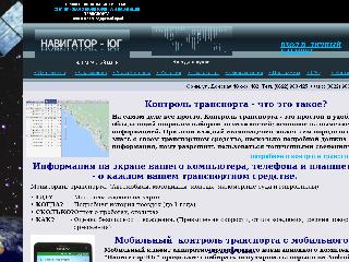 www.navigator-ug.ru справка.сайт