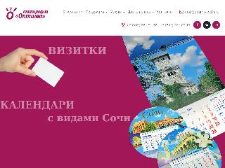 www.optima-sochi.ru справка.сайт