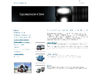 www.perevozki93.ru справка.сайт