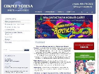 www.secretus.ru справка.сайт