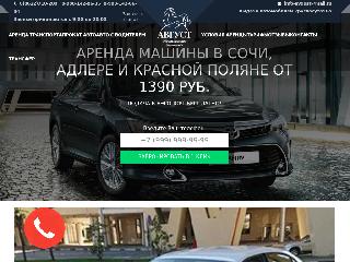www.tksochi.ru справка.сайт