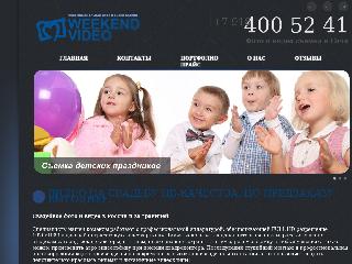 www.weekendvideo.ru справка.сайт