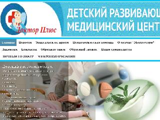 doctor-plus65.ru справка.сайт
