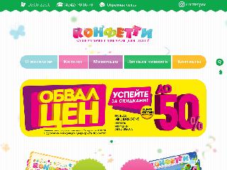 www.confetti-city.ru справка.сайт