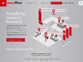 br-rim.ru справка.сайт