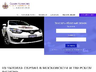 www.ordenmugestva.ru справка.сайт