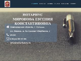 notariusvn.ru справка.сайт
