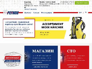 www.10rgn.ru справка.сайт