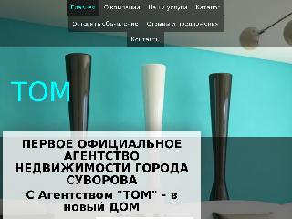 www.tom71.ru справка.сайт