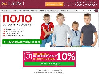 www.ladno24.ru справка.сайт