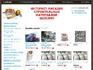 stroy-snab71.ru справка.сайт
