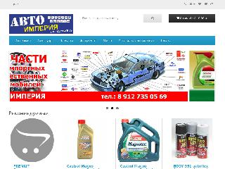 autoimpire43.ru справка.сайт