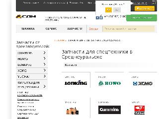 sredneuralsk.usdm.ru справка.сайт