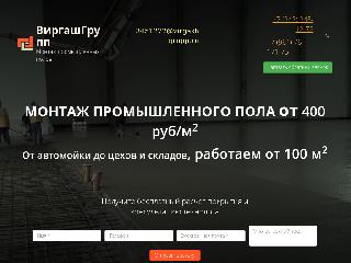 virgashgrupp.ru справка.сайт