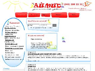 www.aimid.ru справка.сайт