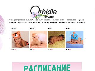 www.orhidia.ru справка.сайт