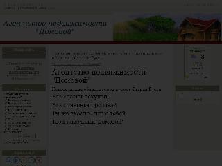 domovoy.3dn.ru справка.сайт