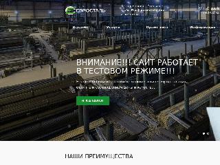 evrostall.ru справка.сайт