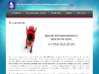 vetkotopes.ru справка.сайт