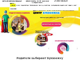 www.bukvoegka.ru справка.сайт
