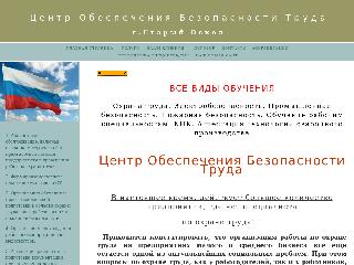 www.ohranatruda-oskol.ru справка.сайт