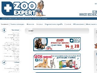 www.zoo-expert.ru справка.сайт