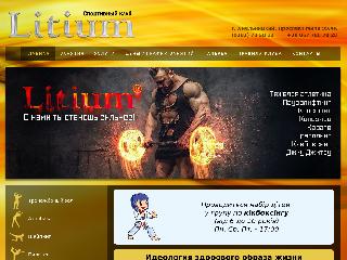 litiumclub.com справка.сайт