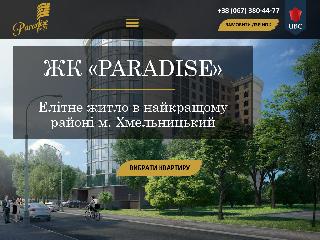 paradise.km.ua справка.сайт