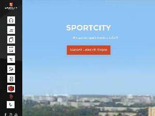 sportcity.km.ua справка.сайт