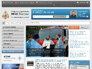 26.mchs.gov.ru справка.сайт