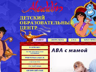 aladdin26.ru справка.сайт