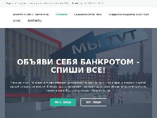 bankrot26.ru справка.сайт