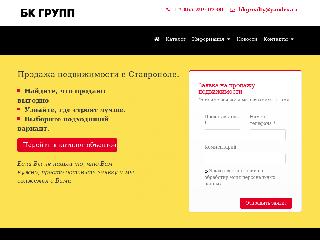 bkgrealty.ru справка.сайт