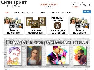 cityprint26.ru справка.сайт