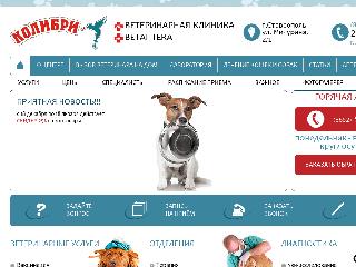 colibri26.ru справка.сайт