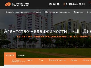 dinastia-stv.ru справка.сайт