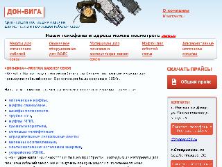 donviga.aaanet.ru справка.сайт