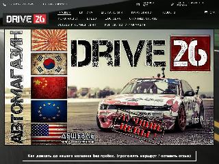 drive26.ru справка.сайт