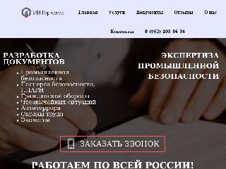 gorlatov26.ru справка.сайт