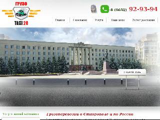 gruzotaxi26.ru справка.сайт