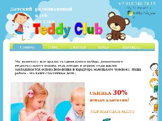 myteddyclub.ru справка.сайт