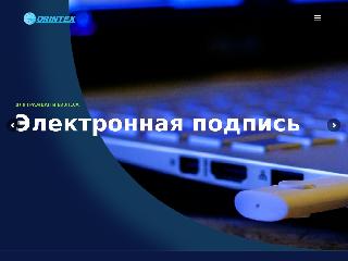 orintex.ru справка.сайт