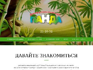 panda-26.ru справка.сайт