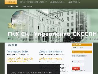 sksspn.ru справка.сайт