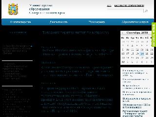stavminobr.ru справка.сайт