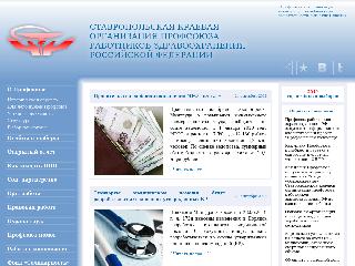 stavprofmed.ru справка.сайт