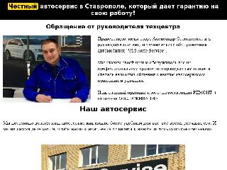 stavropol-sto.ru справка.сайт