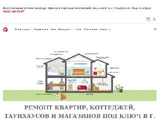stavropolremont.ru справка.сайт