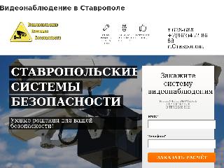 stavsb.ru справка.сайт